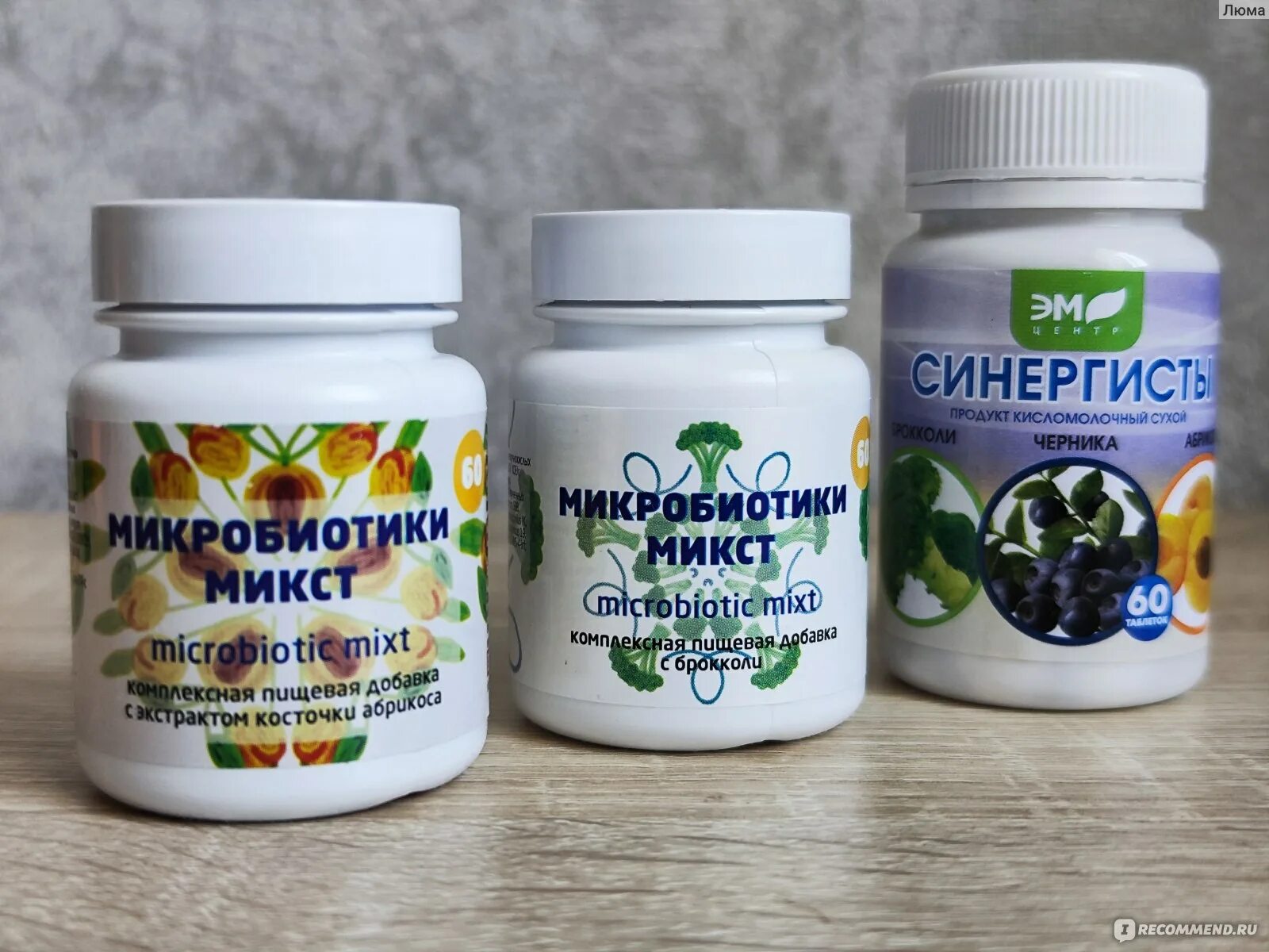 Пищевая добавка для иммунитета мицеликс. Микробиотики кутушова с черникой. Микробиотики. Микробиотики. Микробиотики микст с черникой.