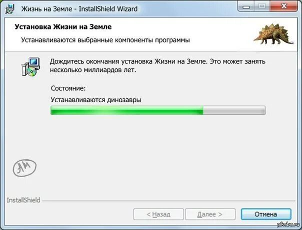 Установить жизнь после. Визард установщик. Идет установка программы жизнь на земле. Установки на жизнь. Завершение установки.