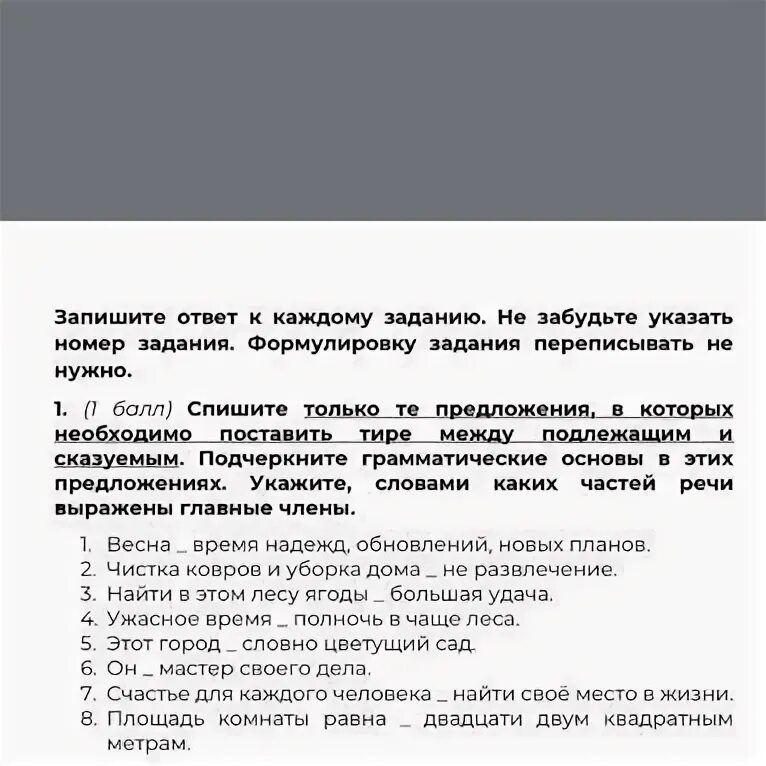 1 дм 3 см. От какого слова синий. Укажите слово которое следует поставить вместо. Укажите слово которое следует поставить вместо. Укажите слово которое следует поставить вместо.