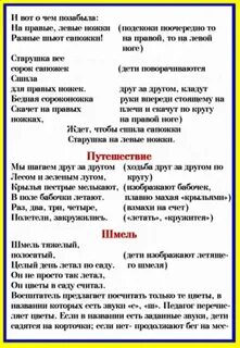 Физкультминутка в средней группе детского сада