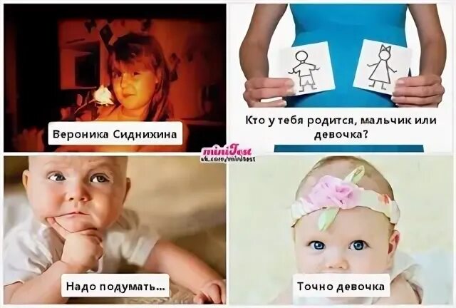 Выбери кто лучше мальчики или девочки