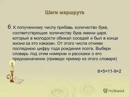 Вы поймете на сколько не