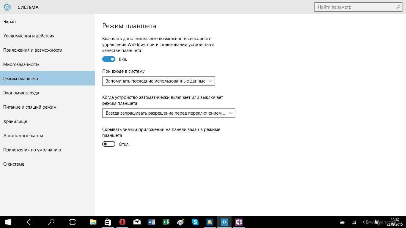 Режим планшета android. Выключить режим планшета windows 10. как убрать планшетный режим на ноутбуке. параметры планшетного компьютера windows 10. режимы графики монитора windows 10.