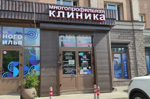 Невская медицина