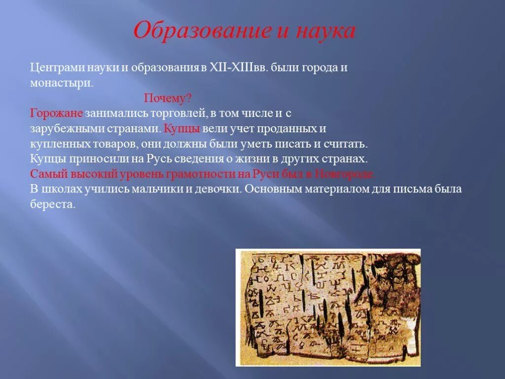 Культурное пространство европы и культура руси. Культурпадревней руси. Культура и искусство киевской руси. История культуры древней руси. Презентация на тему культура руси.