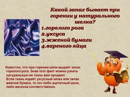 Запах бывает