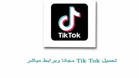Почта в тик токе