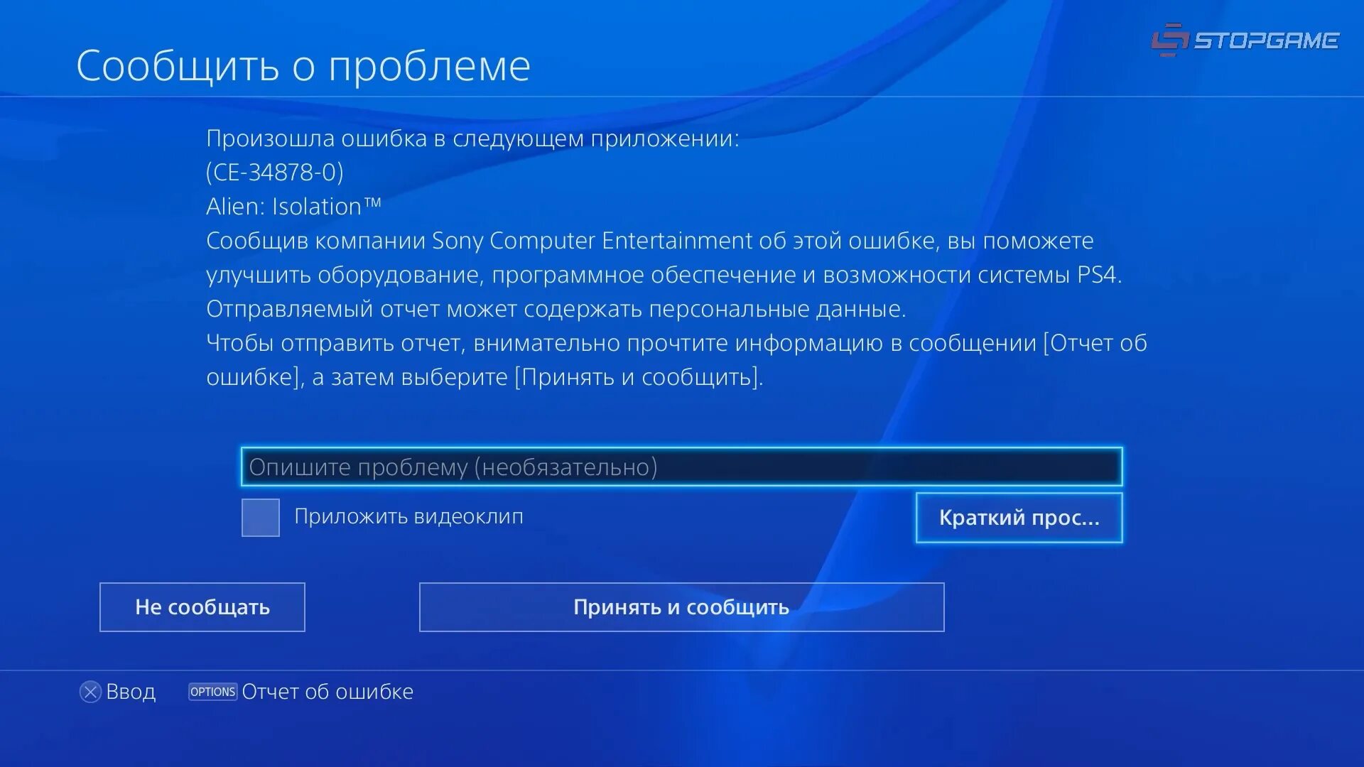 Невозможно продолжать использование