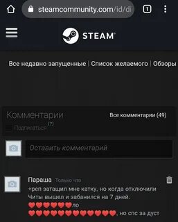 Не приходят сообщения стим