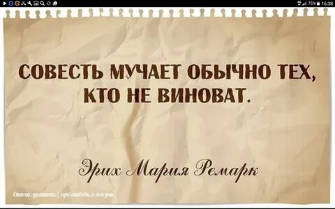 Афоризмы на тему совесть