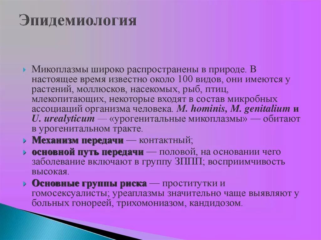 Эпидемиология кандидоза. Эпидемиология и патогенез кандидоза. Эпидемиология молочницы. Кандидоз этиология. Гонорея способ передачи