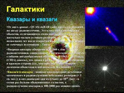 Какие источники радиоизлучения известны