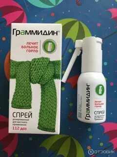 Что дать от горла ребенку 3 года