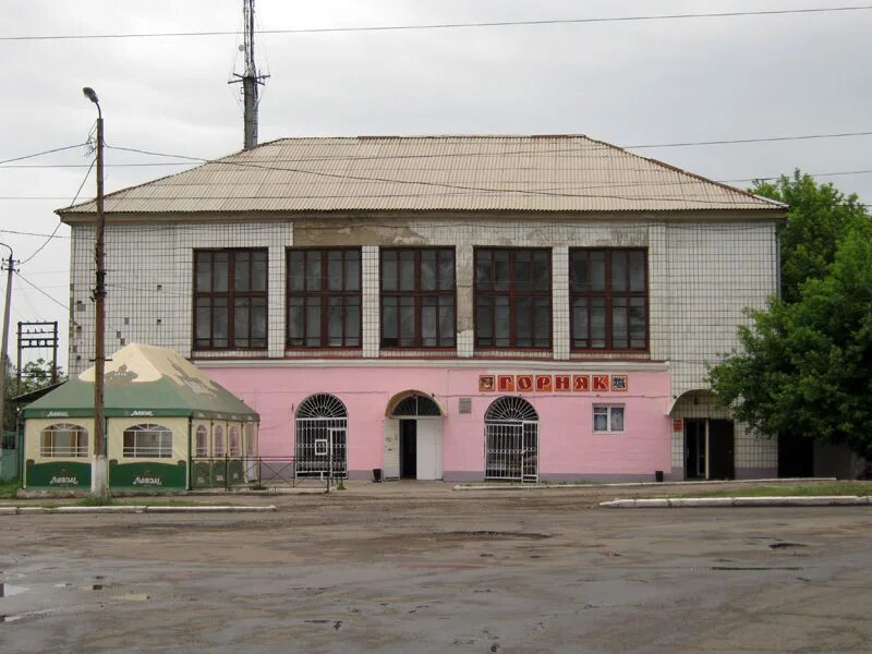 музей г горняк алтайский. магазины города горняк. горняк алтайский край население. ул. горняков 17 ассорти.