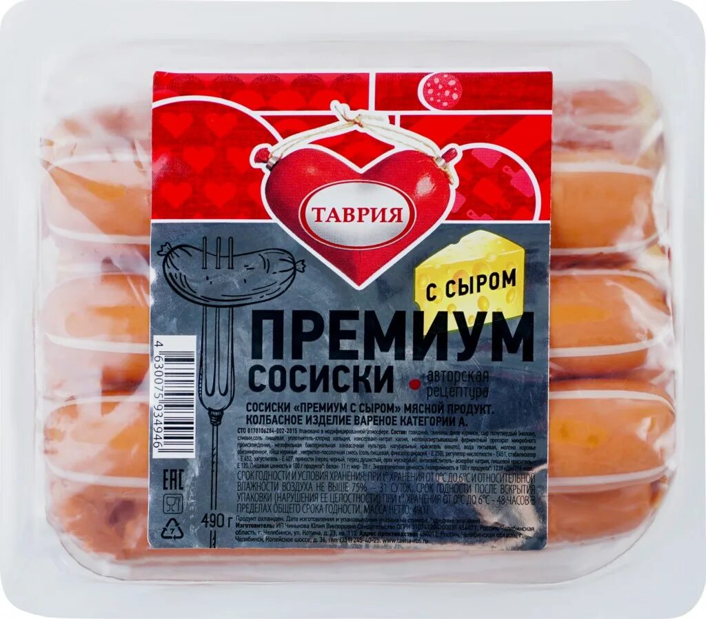 Сосиски категории г. Сосиски таврия. таврия сливочные сосиски. сосиски премиум. сардельки таврия.