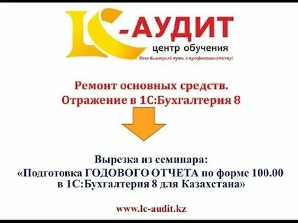 1с казахстан