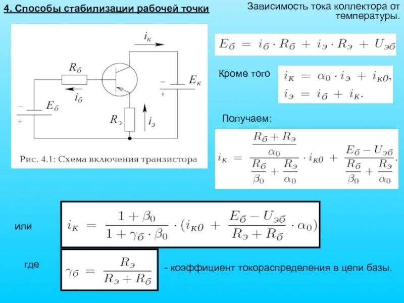 Коэффициент стабилизации напряжения