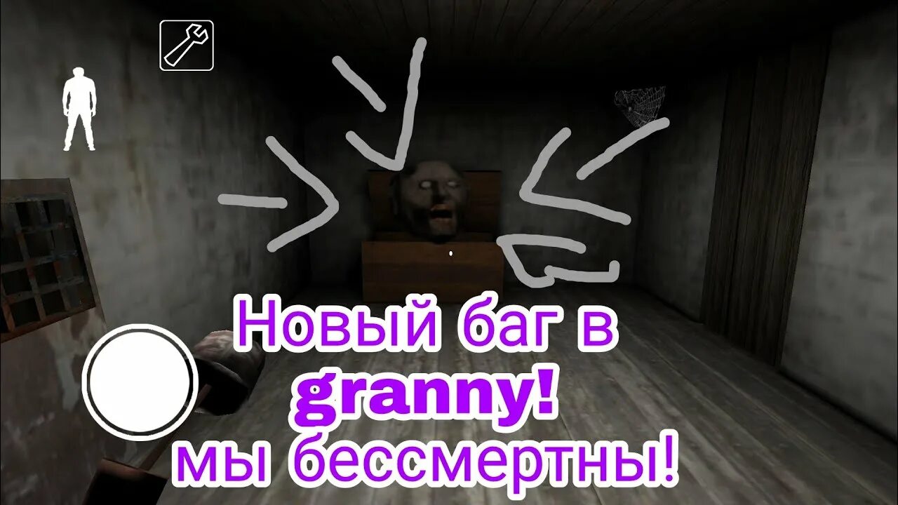 Баг игры гренни. Карта игры бабки гренни. ключи в игре гренни.