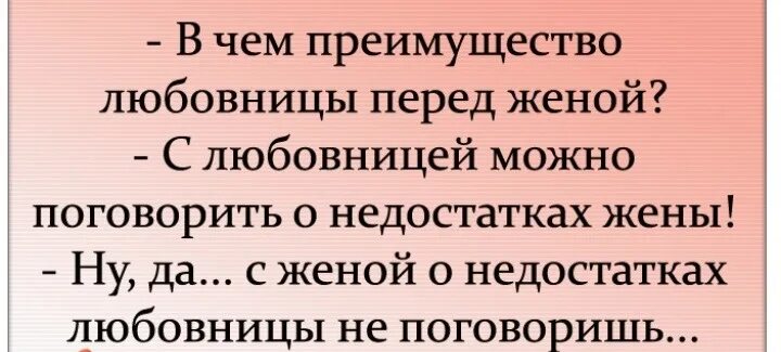 Решил насолить жене перед уходом к любовнице. Попробуйте с женой обсудить недостатки жены.