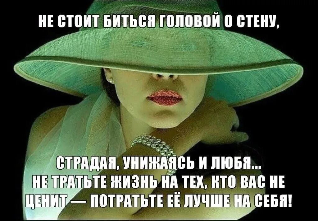 Биться чаще. Стих не стоит биться головой о стену страдая унижаясь и любя. не стоит биться головой о стену страдая унижаясь и любя. не стоит биться головой о стену страдая унижаясь. не стоит биться головой о стену страдая.