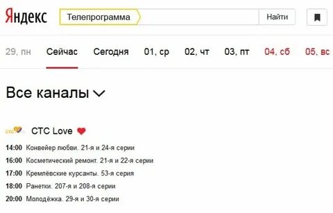 Программа передач на завтра курган 20