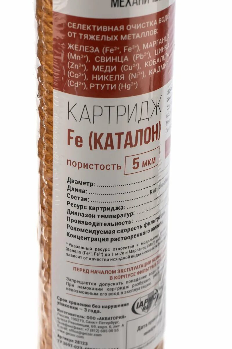 Картридж гейзер fe 10sl. Гейзер fe-10sl. гейзер  картридж fe. обезжелезивающий картридж fe 10sl аква про 347. гейзер картридж fe sl10&quot; 28123.