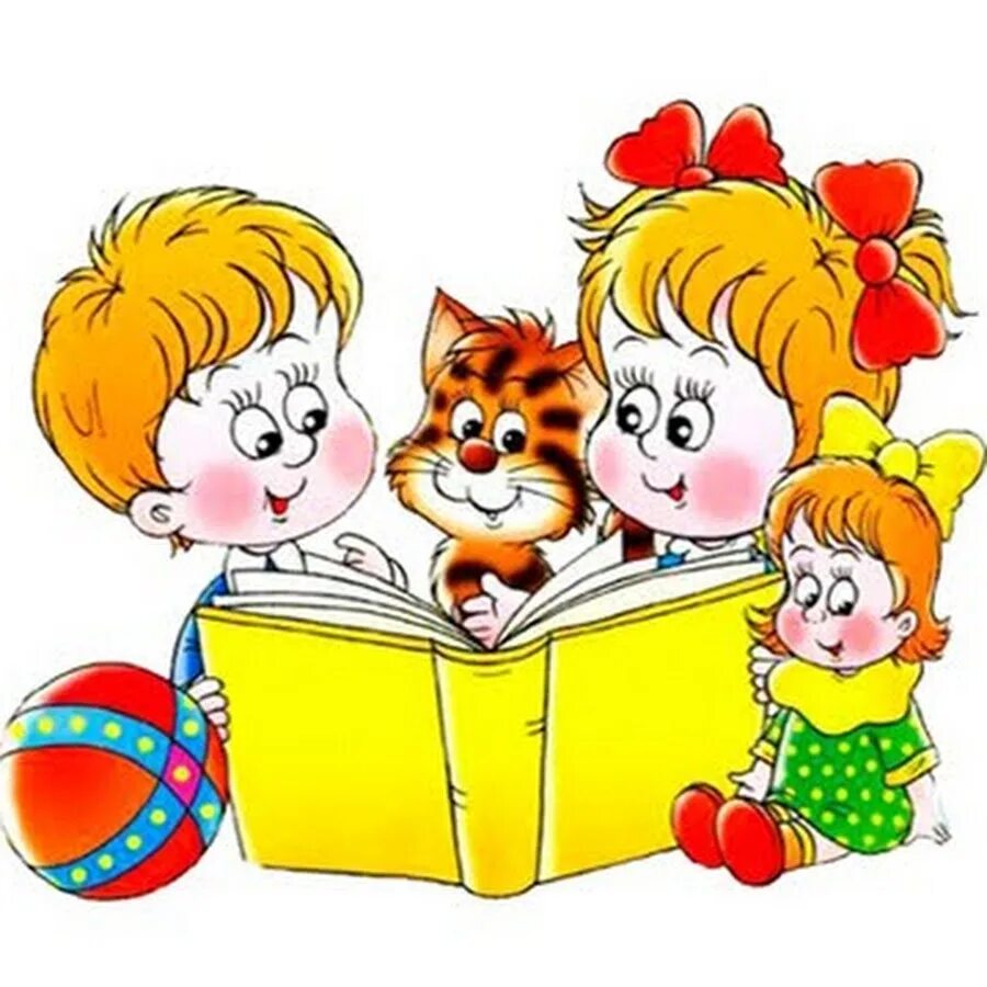 Детский садик книга. Ребенок читает книгу. Книги для детей 6-7 лет. Чтение книг в детском саду. Книга для детского сада.