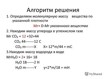 Определите молекулярную массу соединения