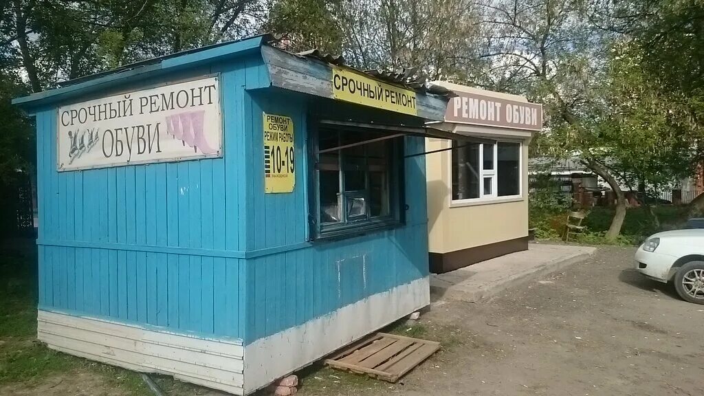Ремонт обуви площадь. Обувная мастерская на прокат. Реклама обувной мастерской. Срочный ремонт обуви. Ремонт обуви площадь.