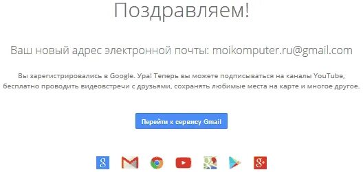 Электронная почта gmail. Адрес электронной почты gmail. Gmail.com почта регистрация. Создать почту гмайл. Бесплатные ящики gmail