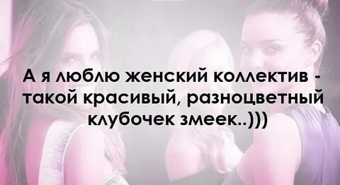 Когда со мной такая женщина