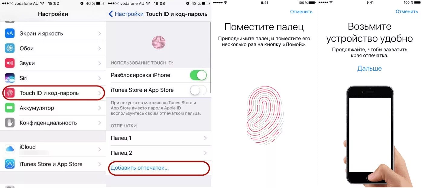 Не добавляется отпечаток пальца. Как установить отпечаток пальца на айфон 6. как настроить отпечаток пальца на айфоне 7. как настроить отпечаток пальца на айфоне 6. как поставить отпечаток пальца на айфон 7.