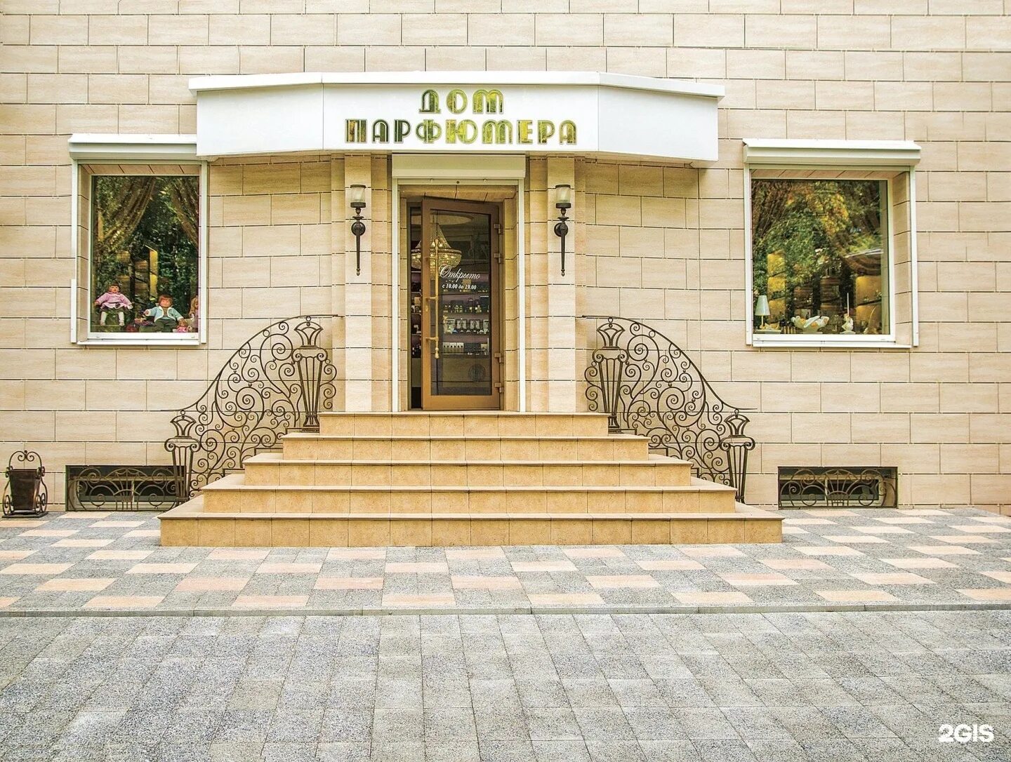 Дом парфюмера. Дом парфюмера пенза. колокольников переулок дом парфюмера. бутик дом парфюмерии пенза.