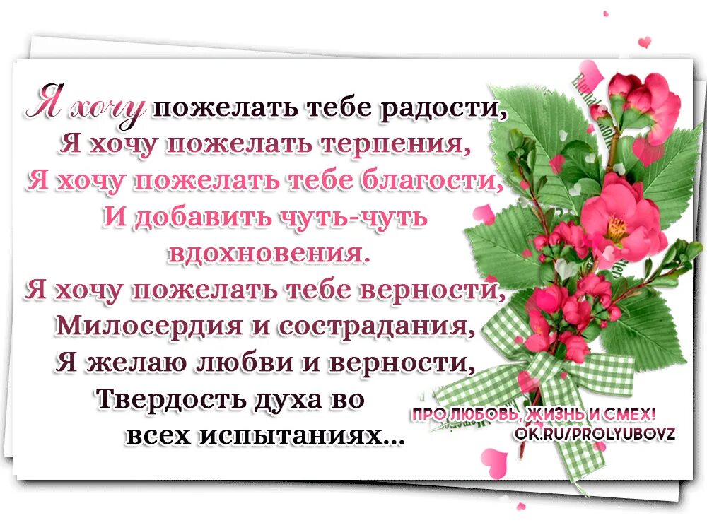 Пожелания терпения. Пожелать здоровья и сил. Пожелания здоровья сил и терпения. Хочу пожелать вам. Открытка терпения