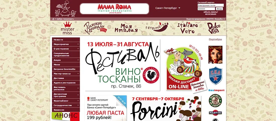 Mama ROMA Киров. Сайт мам красноярск