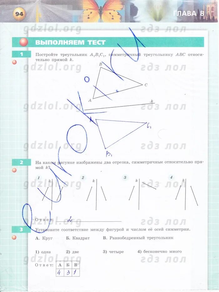 Математика шестого класса учебник бунимович