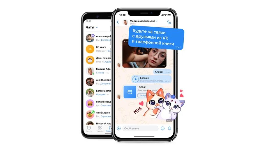Вк изменил мессенджер. ВК сообщения мессенджер. ВК мессенджер фото. Сообщение в мессенджере. Dr vtctylth.