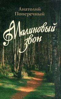 Малин книги