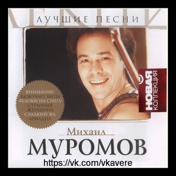 М муромов песни. М муромов песни. Муромов в молодости. М муромов песни. М муромов песни.