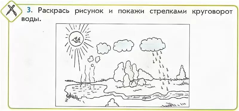 Рабочий лист погода