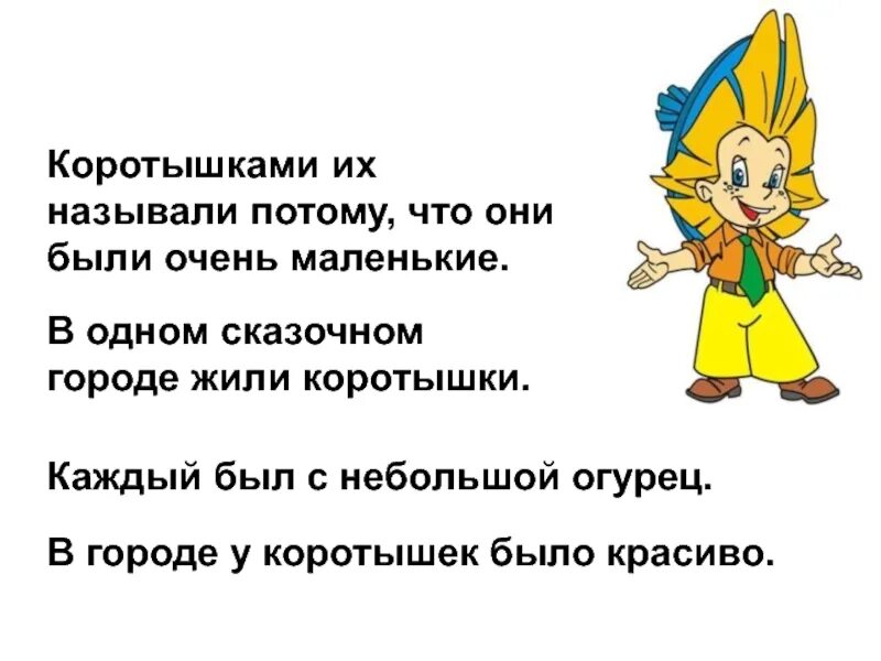 Меня так назвали потому что