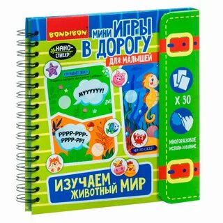 Игры в дорогу для детей