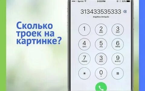 Сколько существует таких троек