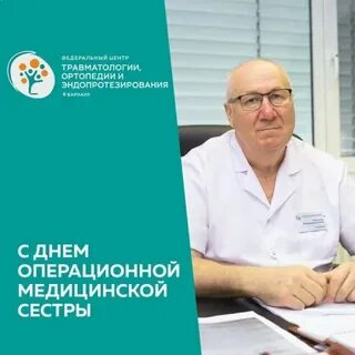 Центр травматологии и ортопедии пушкин