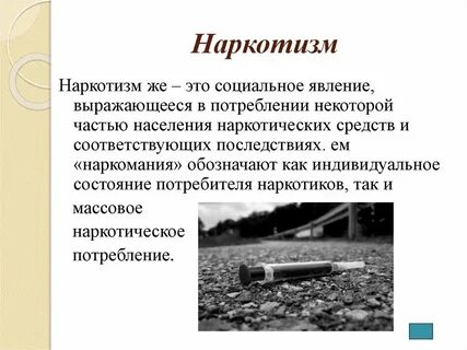 Явление выражающееся