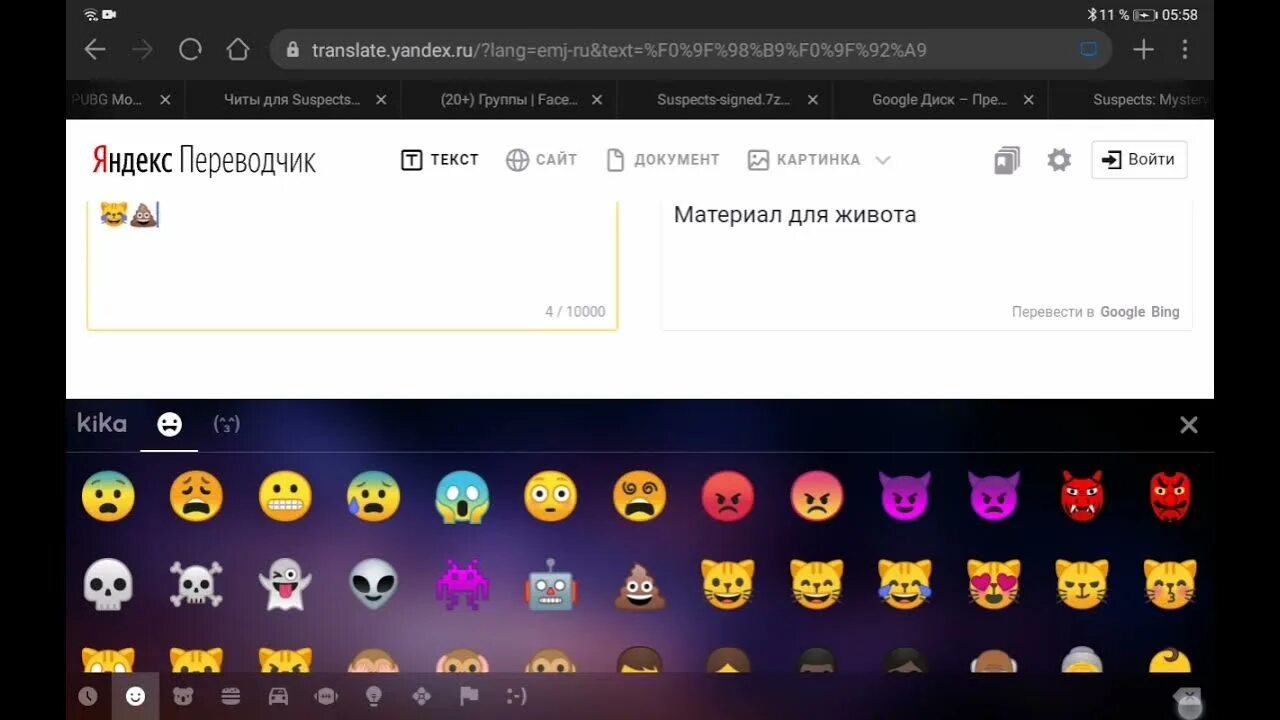 Переводи смайлик. Переводчик смайликов. Переводчик смайликов на русский. Переводчик с смайлов на русский. Переводчик смайликов эмодзи.