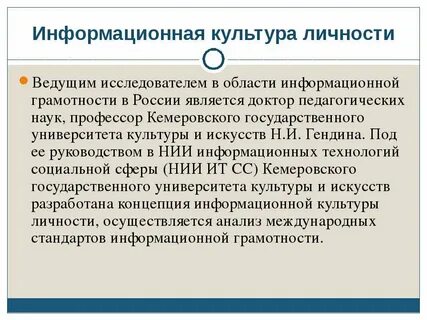 Информационная грамотность ответы