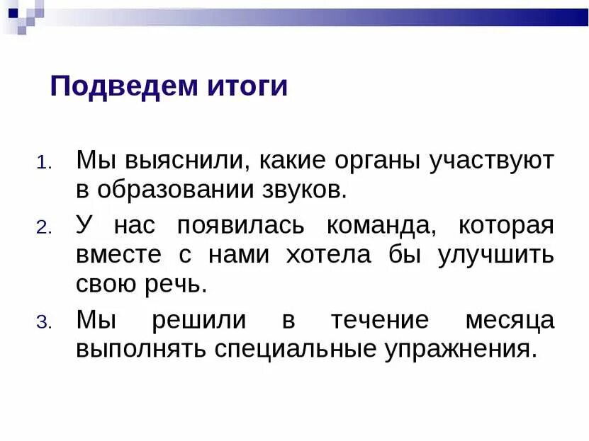 В образовании каких звуков участвует язык. Какие органы речи принимают участие в образовании звуков. в образовании звуков принимают участие. какие органы человека участвуют в образовании звуков речи. орган участвующий в образовании звука.