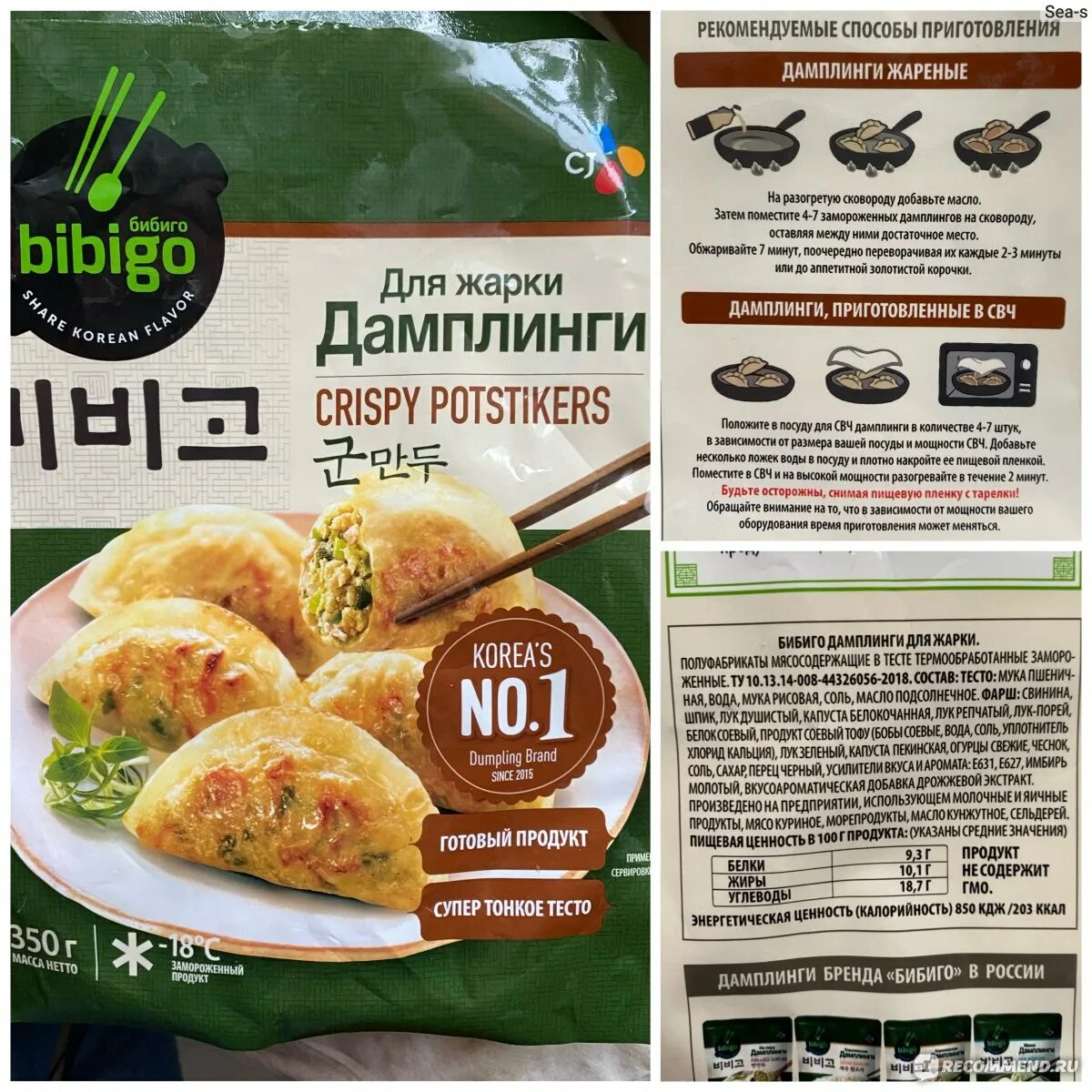 Как готовить дамплинги замороженные. Корейские дамплинги bibigo. дамплинги bibigo королевские. дамплинги бибигон. bibigo дамплинги королевские 385 г.