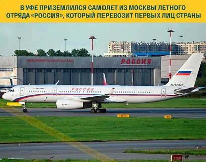 Москва уфа внуково